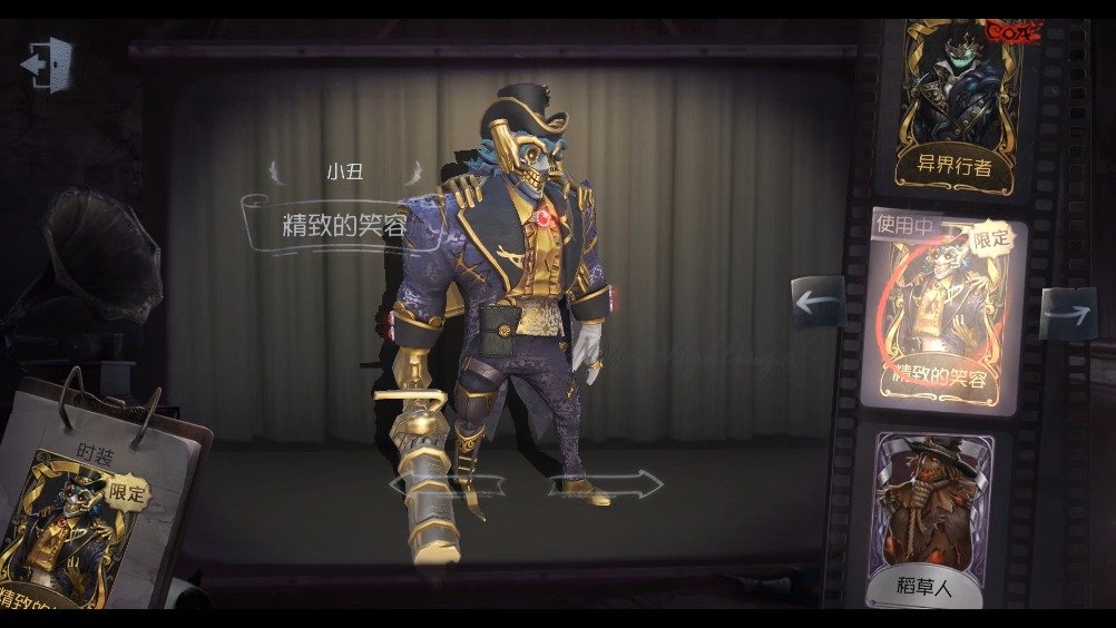 小丑—精致的笑容